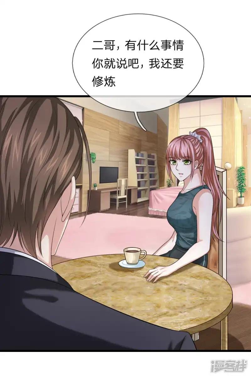 第211话 我们好歹是朋友