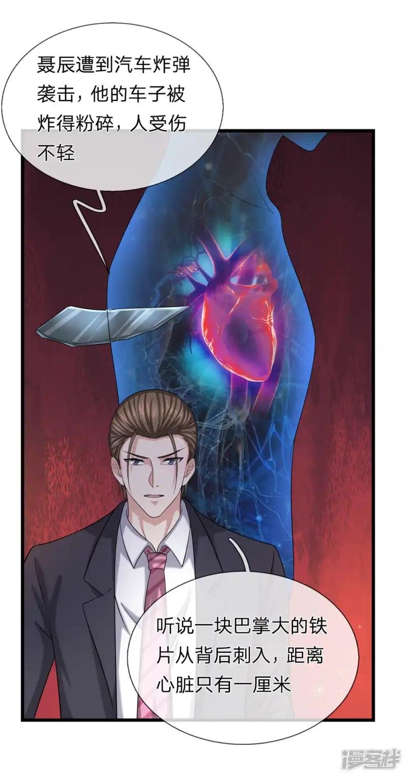 第211话 我们好歹是朋友