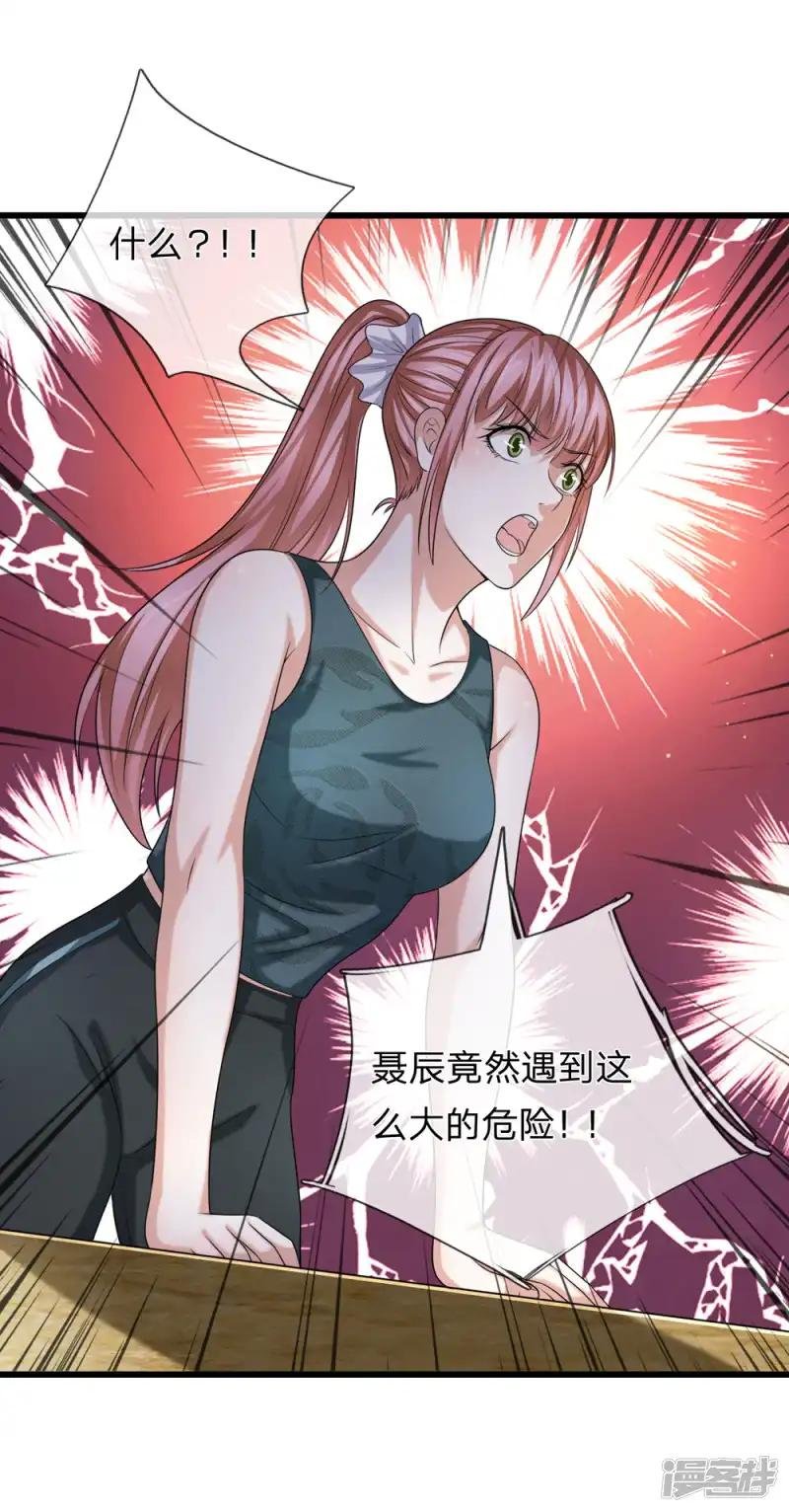 第211话 我们好歹是朋友