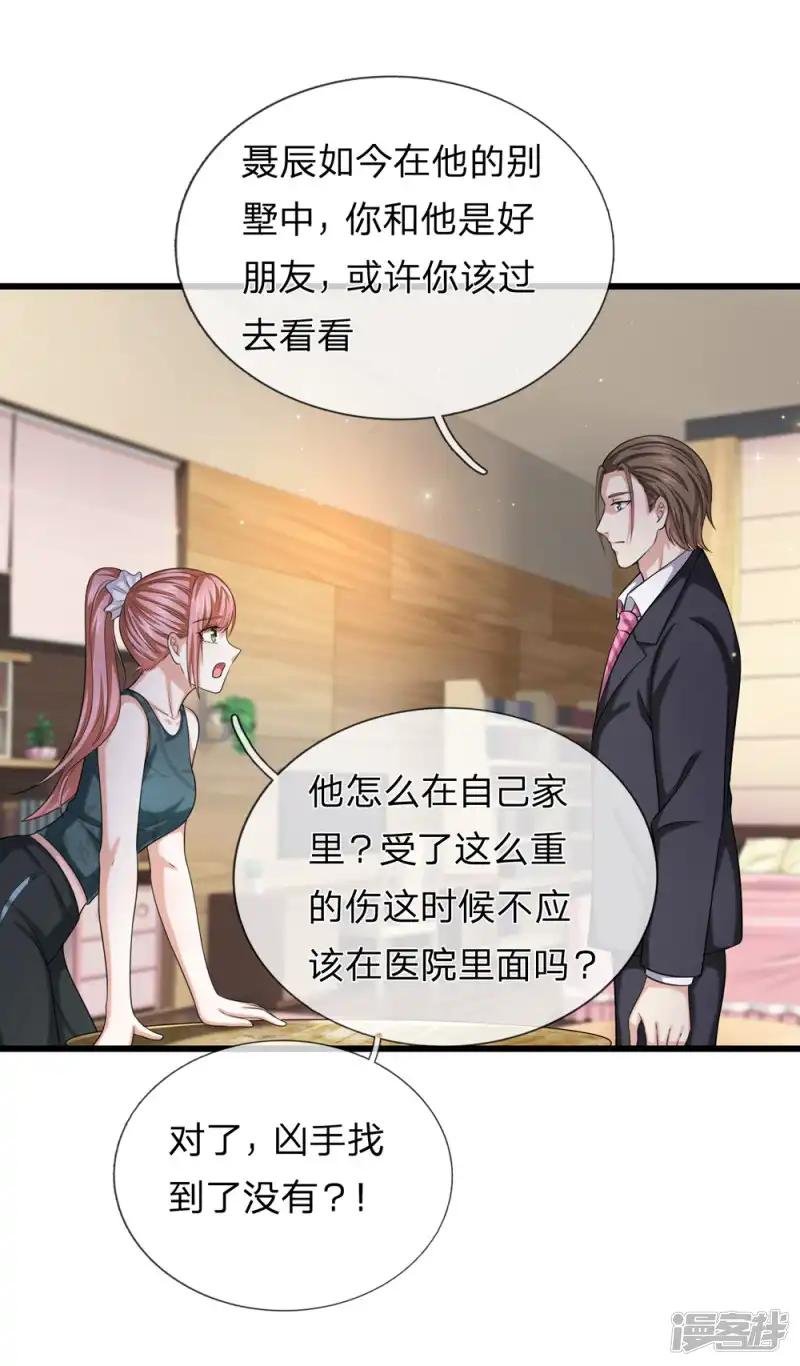第211话 我们好歹是朋友