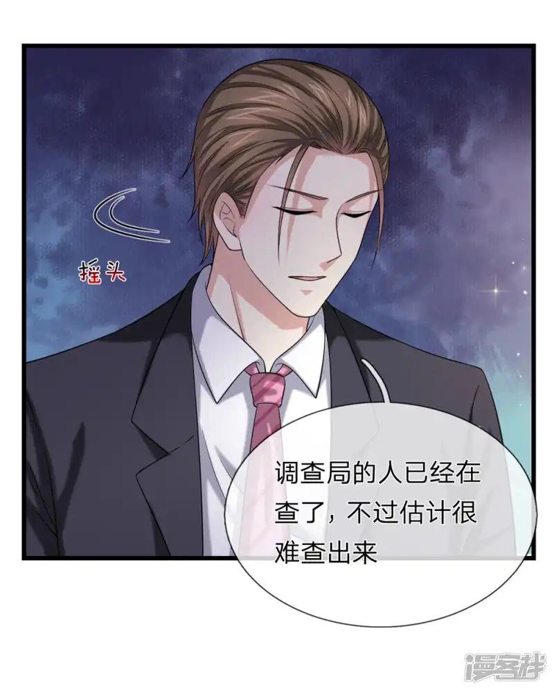 第211话 我们好歹是朋友
