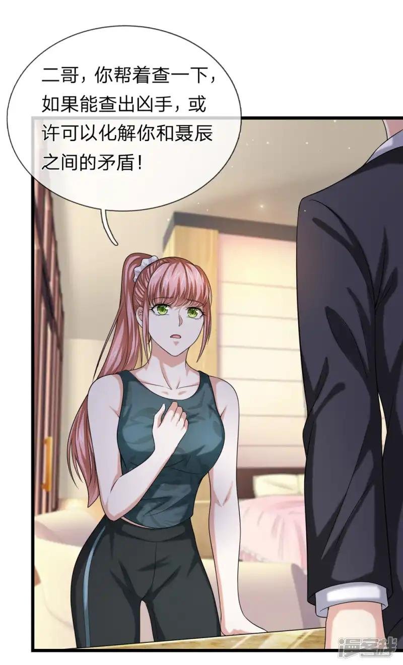 第211话 我们好歹是朋友