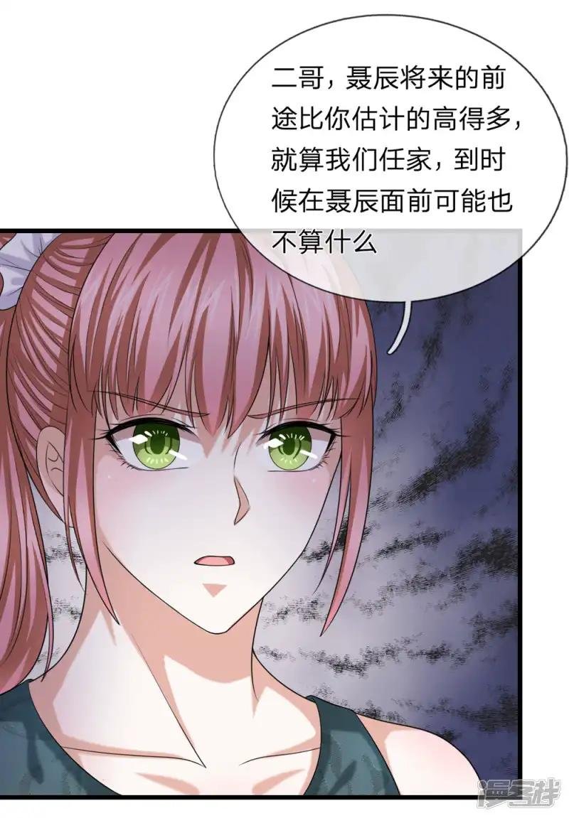 第211话 我们好歹是朋友