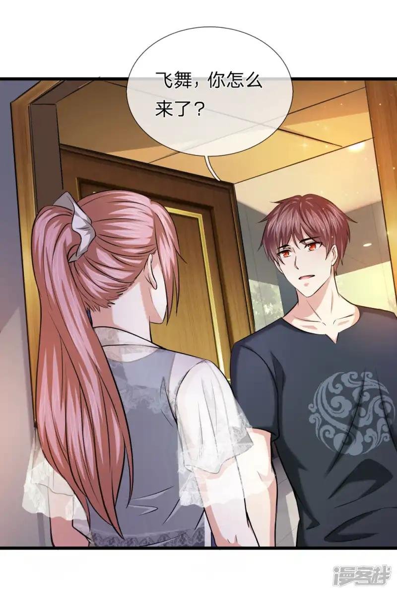第211话 我们好歹是朋友