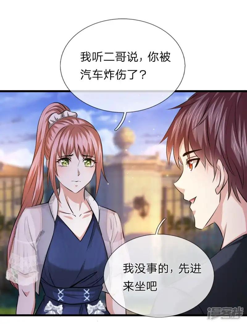 第211话 我们好歹是朋友