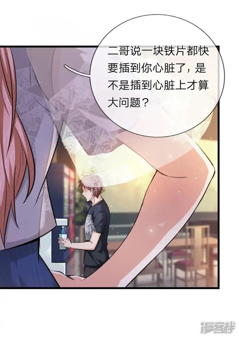 第211话 我们好歹是朋友