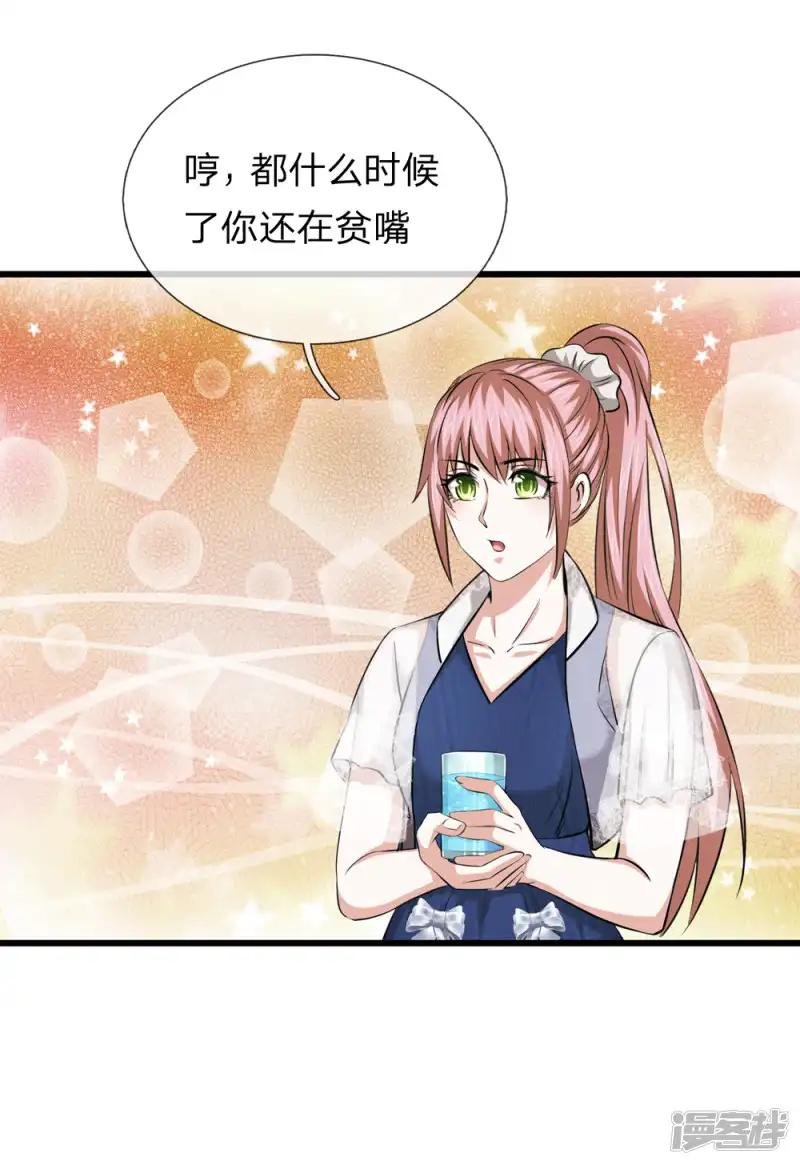 第211话 我们好歹是朋友
