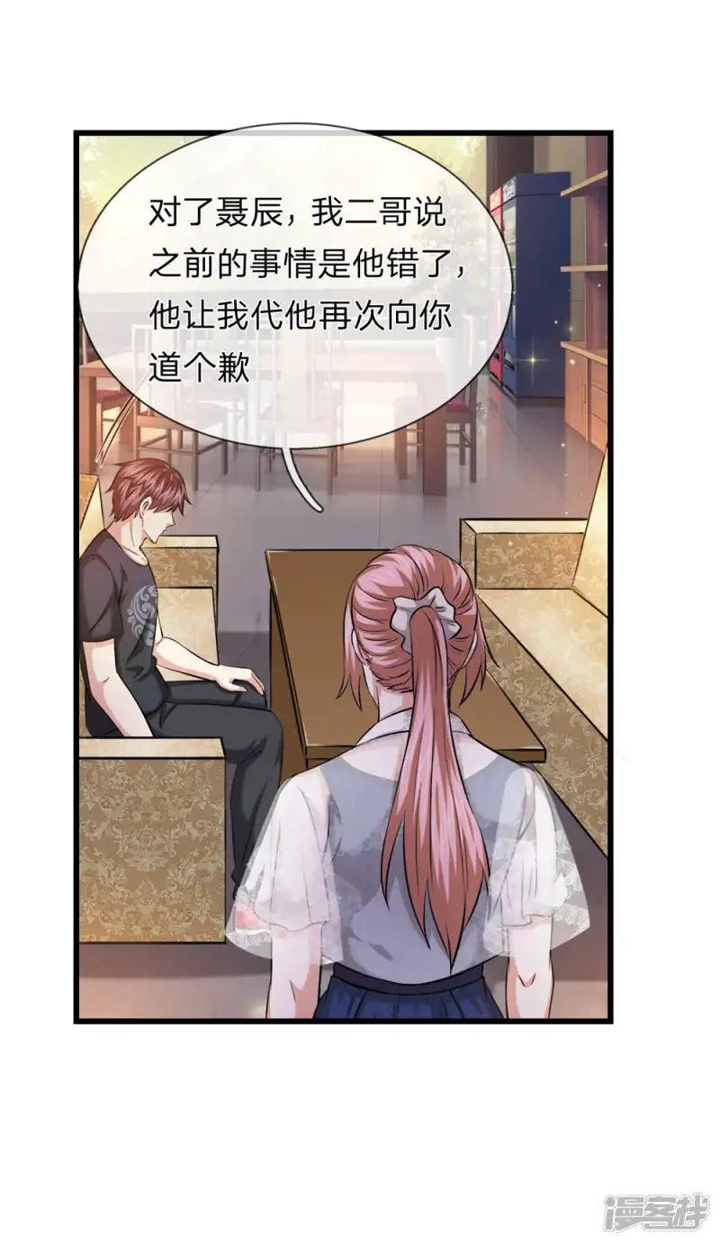 第211话 我们好歹是朋友