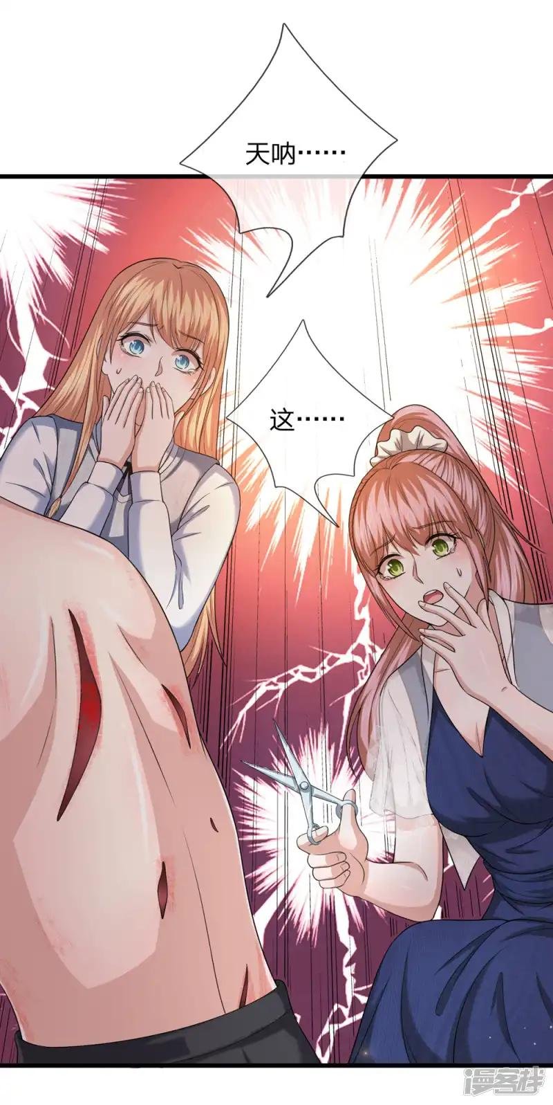 第213话 大男人还害羞？