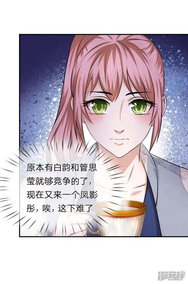 第216话 守株待兔