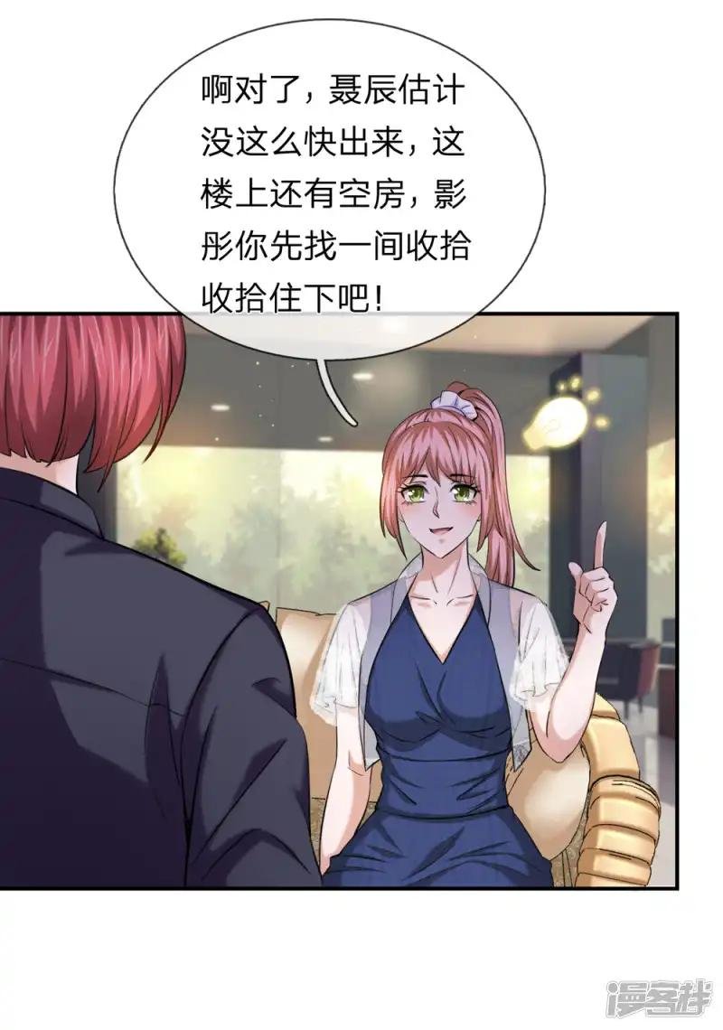 第216话 守株待兔