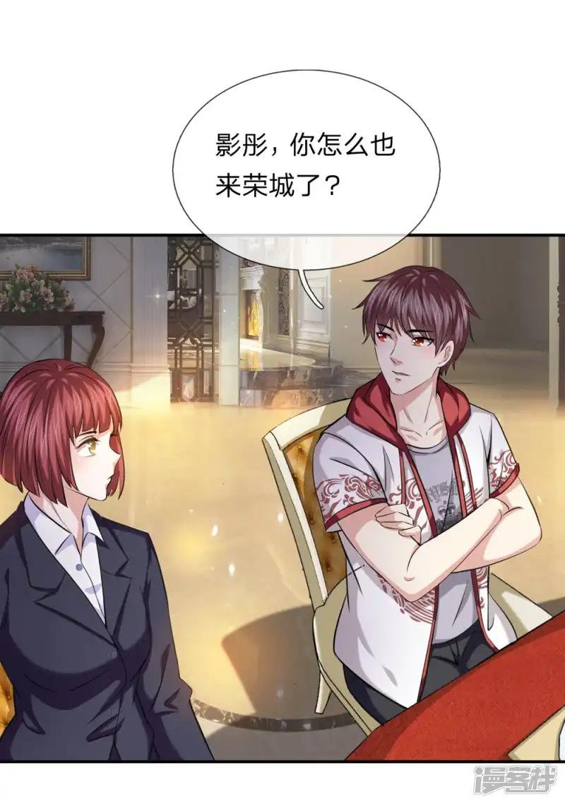 第216话 守株待兔