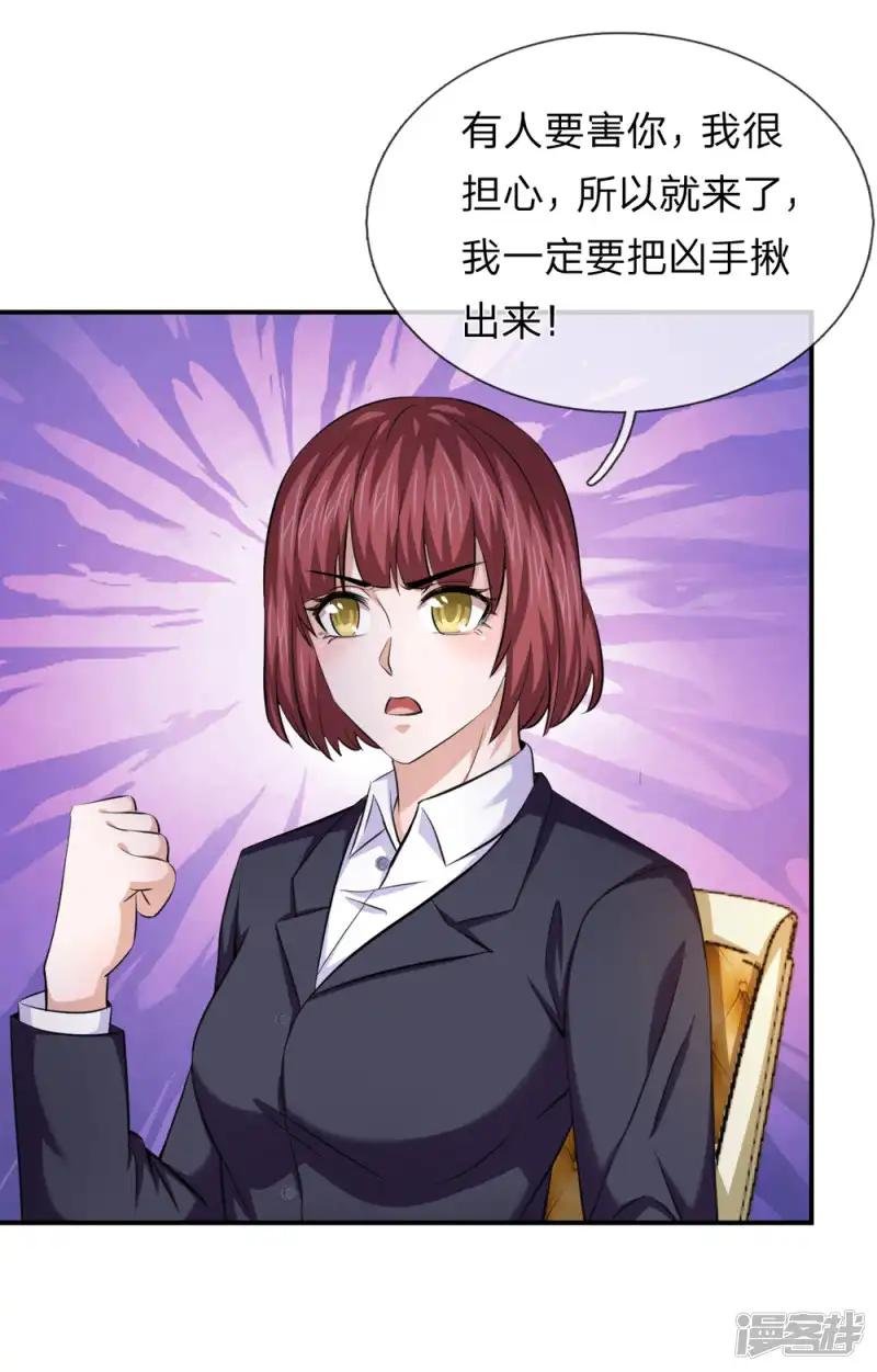 第216话 守株待兔