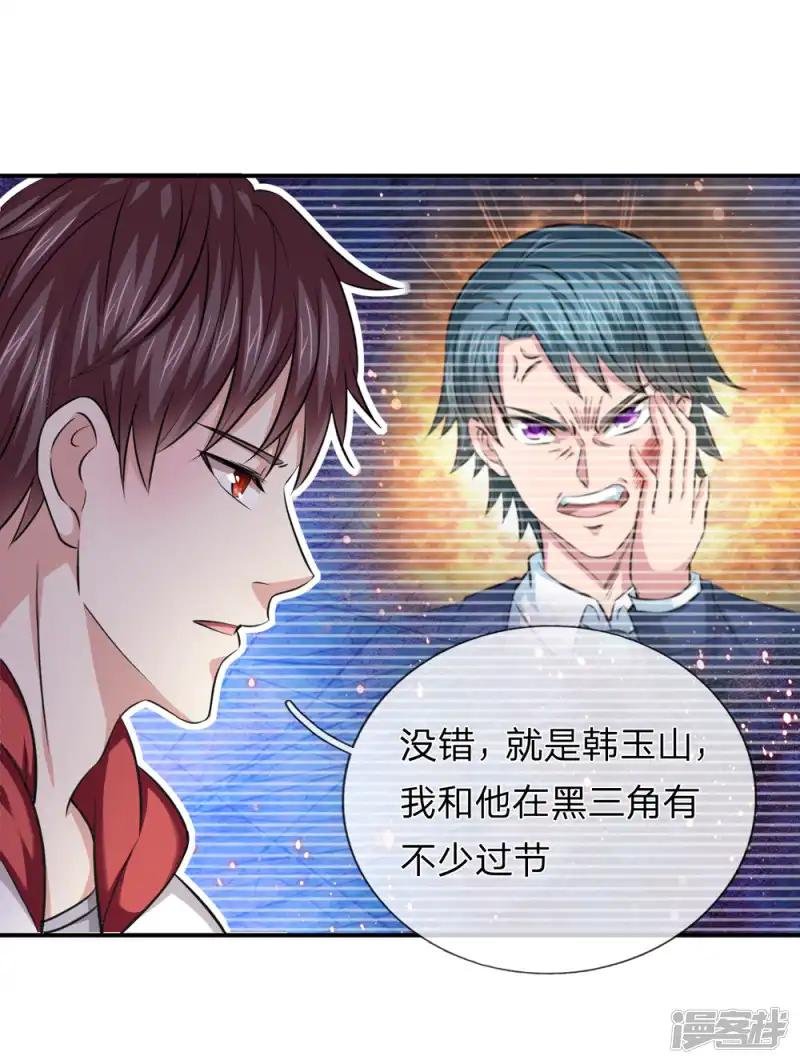 第216话 守株待兔