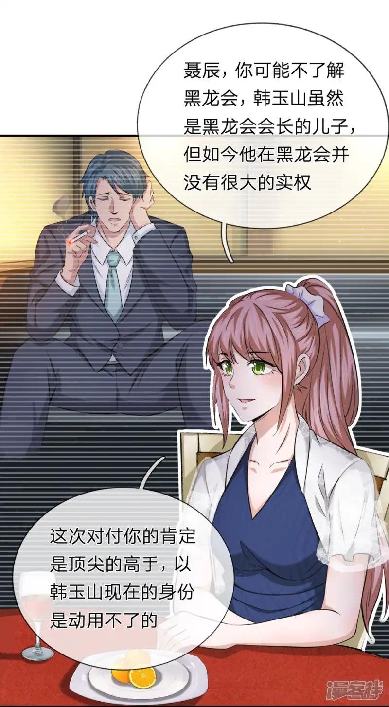 第216话 守株待兔