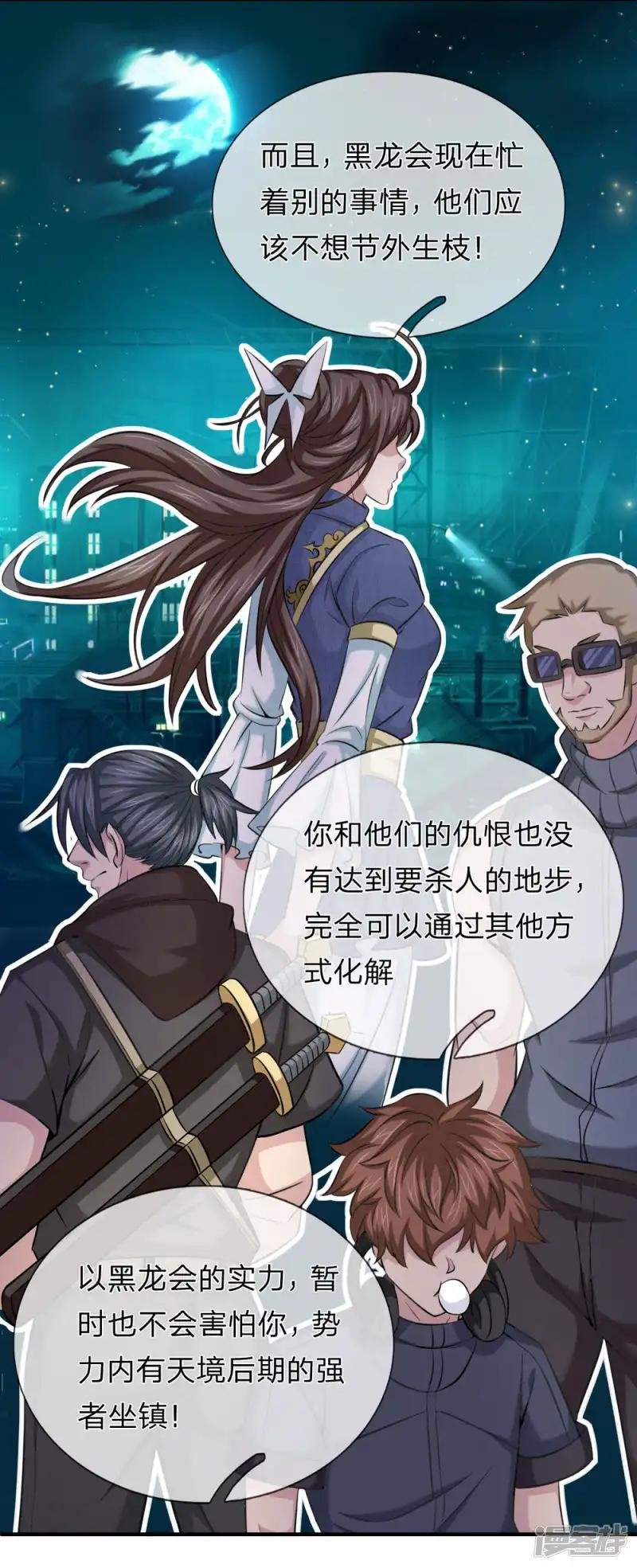 第216话 守株待兔