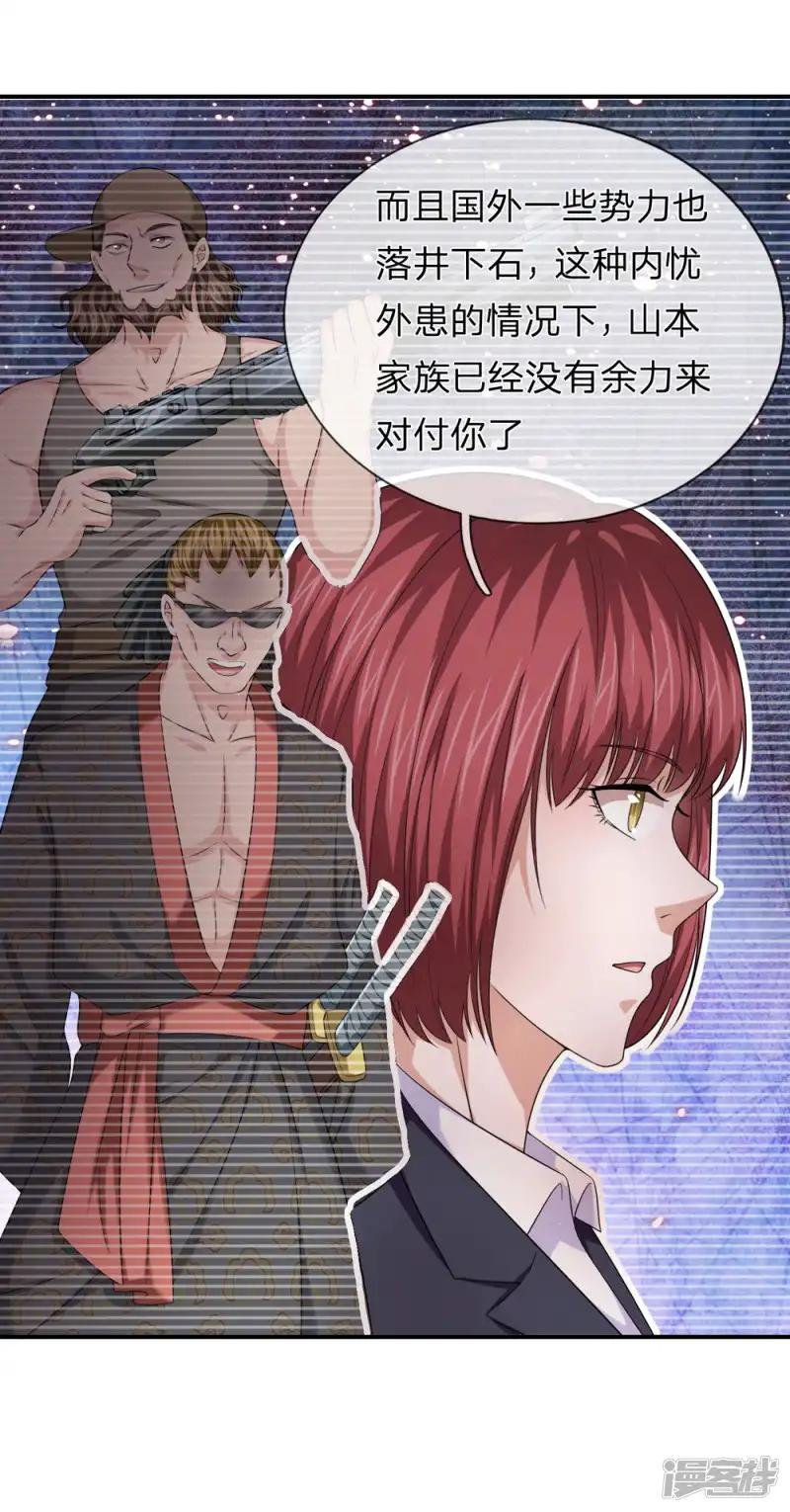 第216话 守株待兔