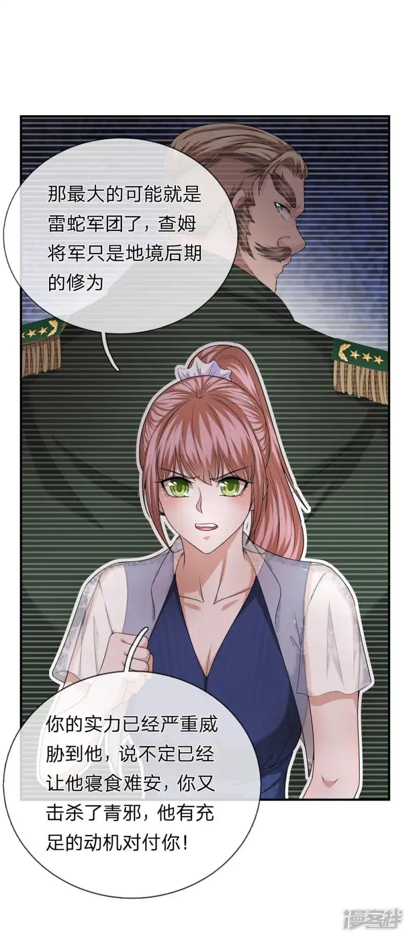 第216话 守株待兔