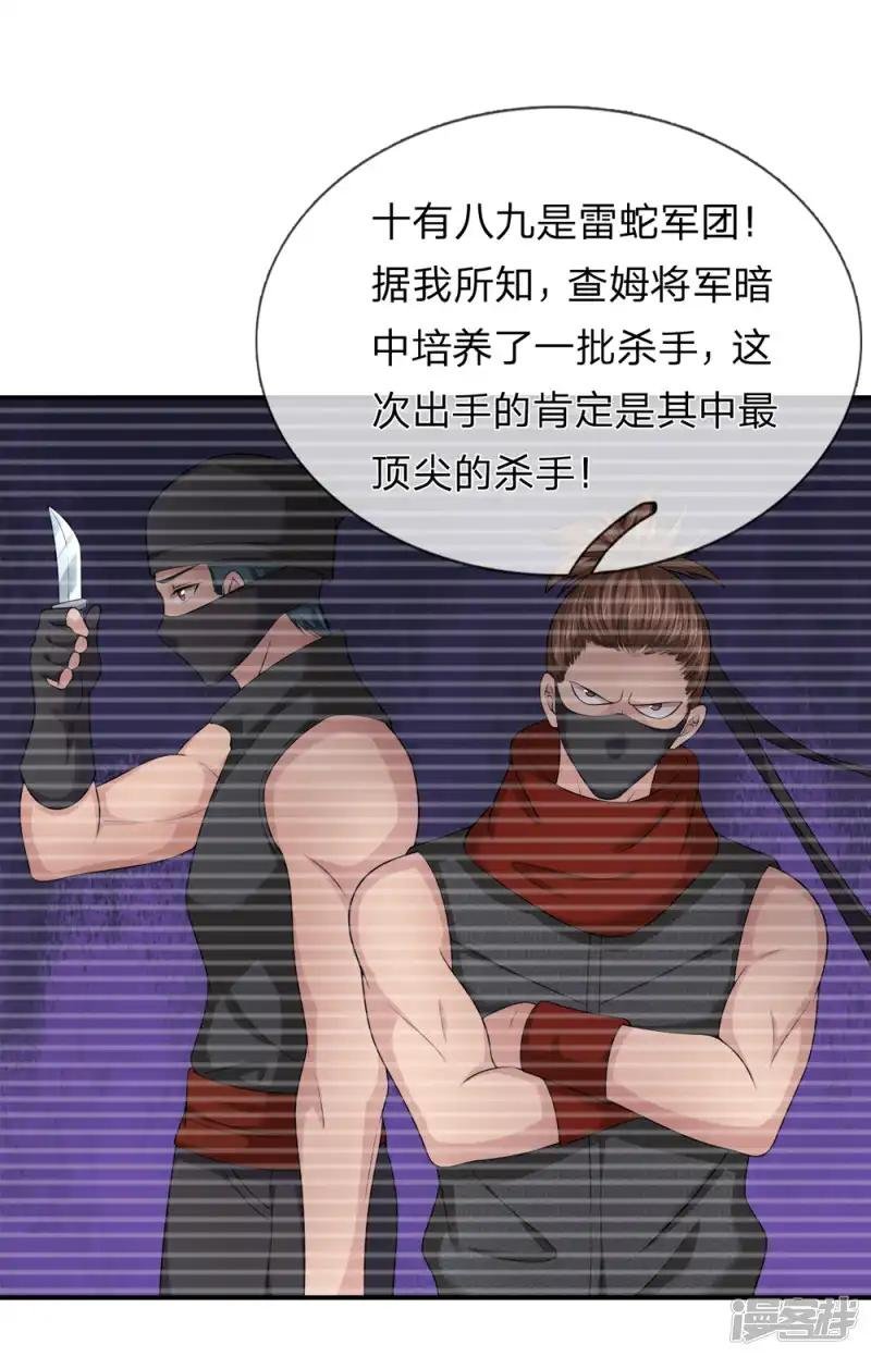 第216话 守株待兔