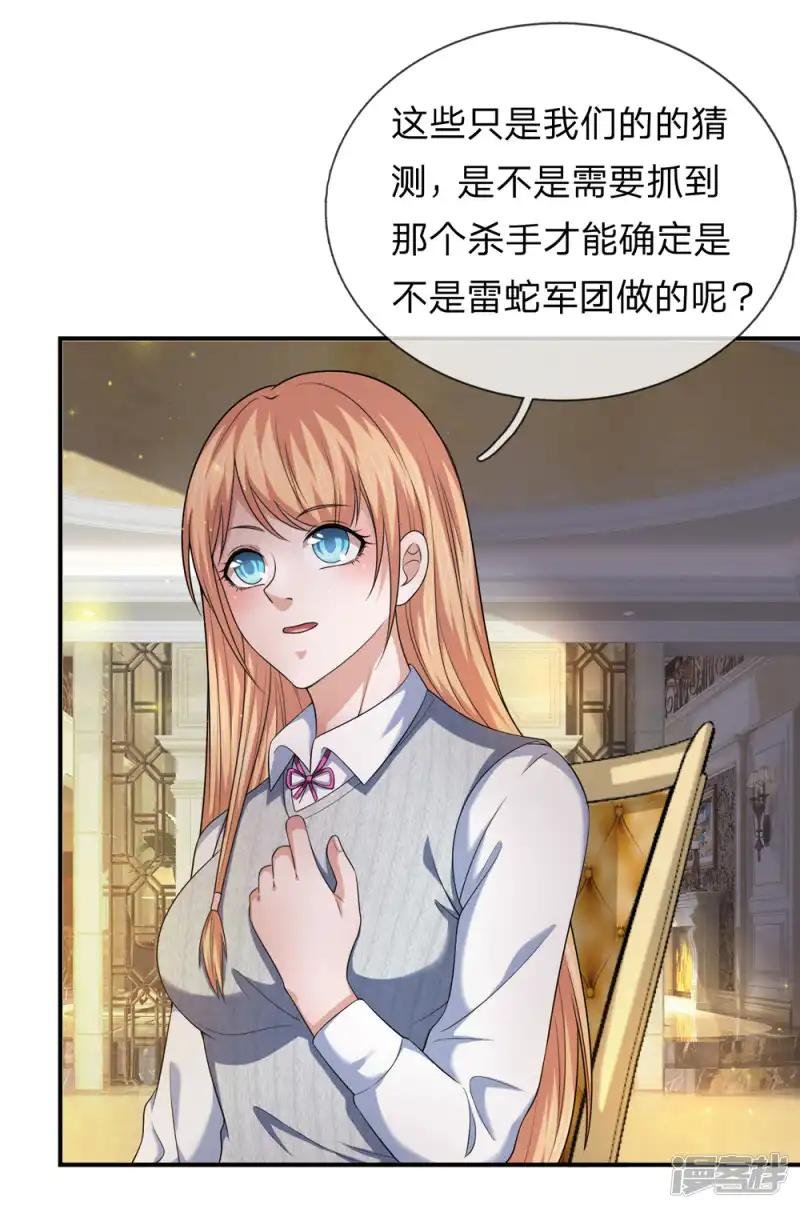 第216话 守株待兔