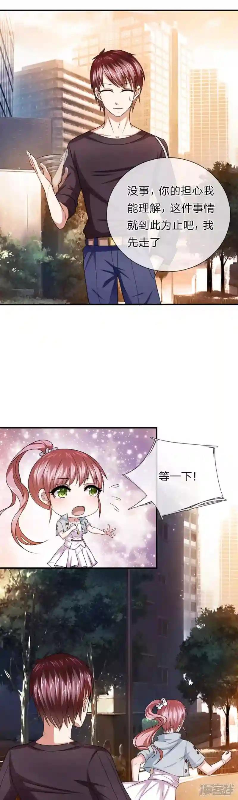 第22话 难得的道歉