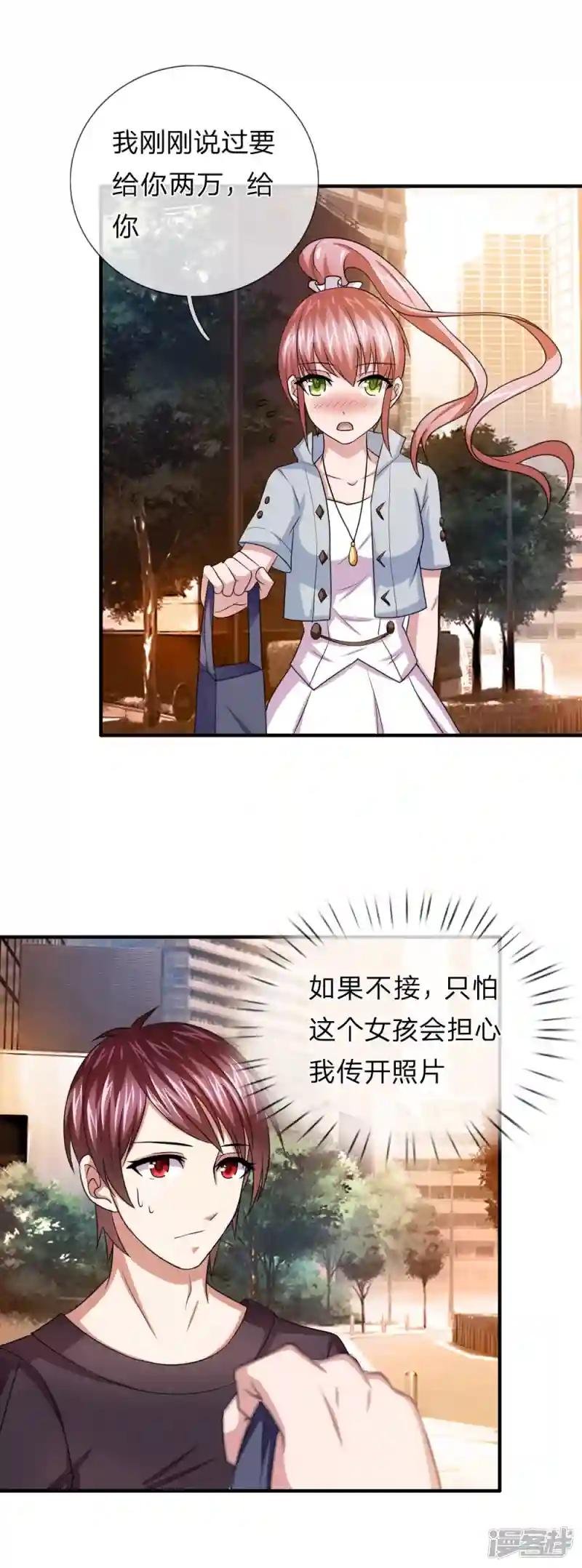 第22话 难得的道歉