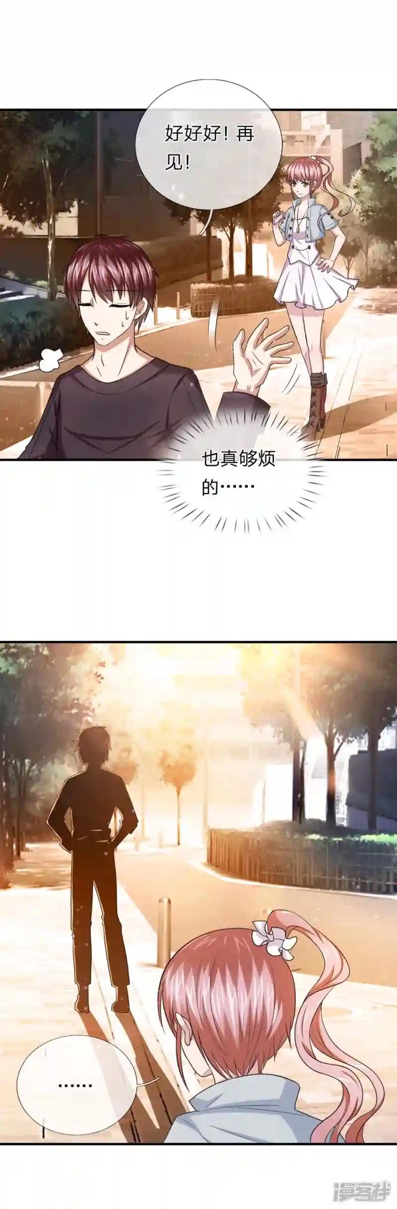 第22话 难得的道歉