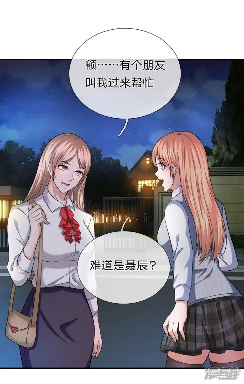 第219话 水落石出