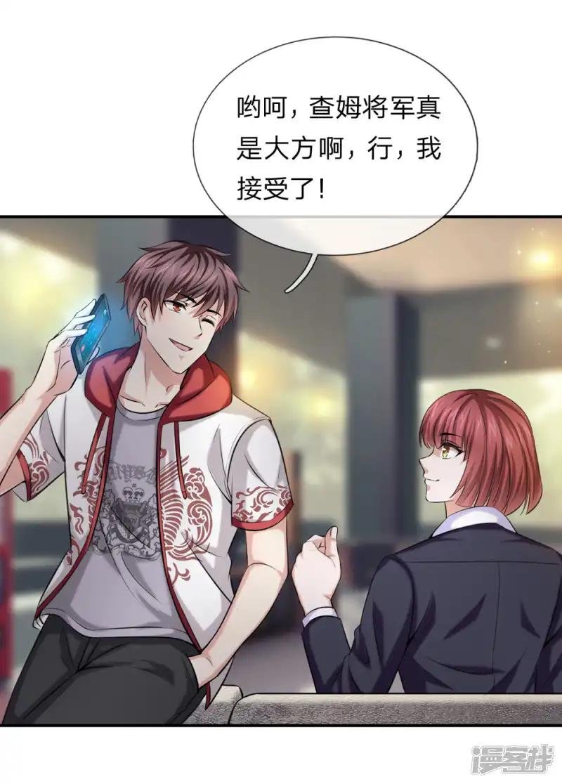 第225话 精神创伤补偿费？