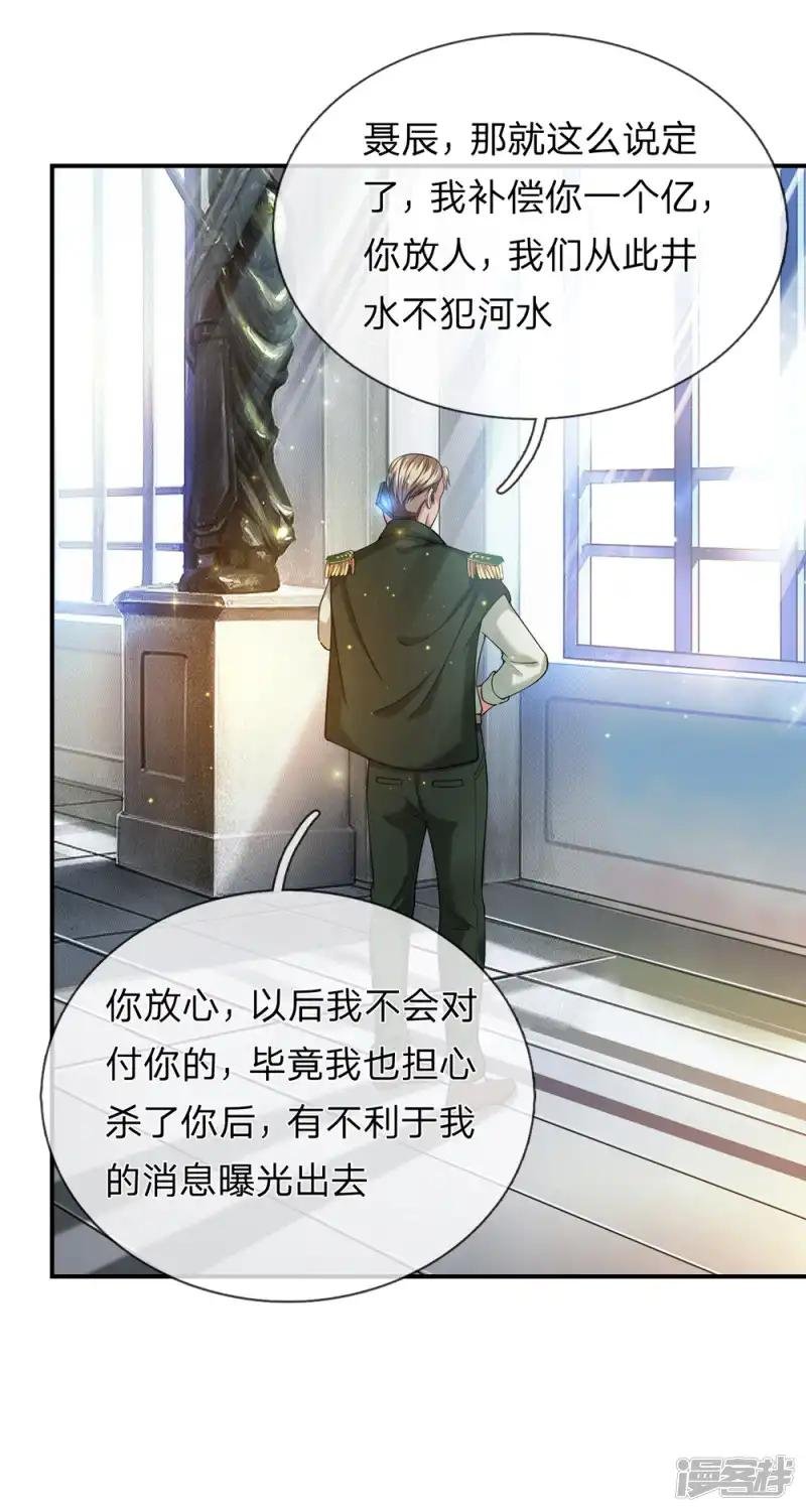 第225话 精神创伤补偿费？