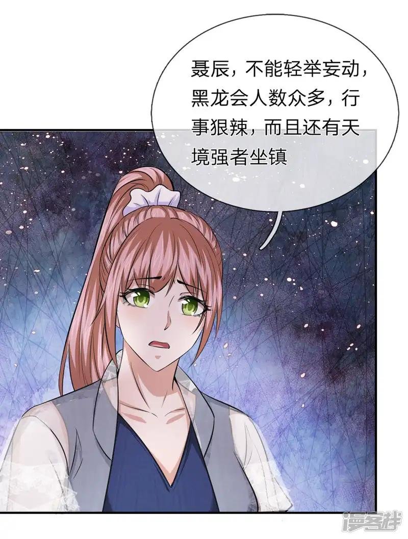 第226话 又是黑龙会！