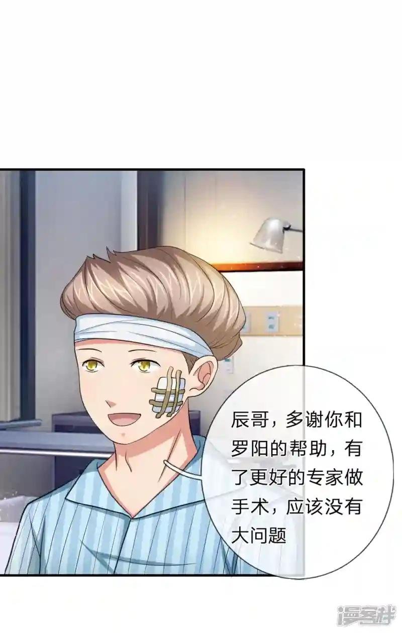 第23话 病情恶化