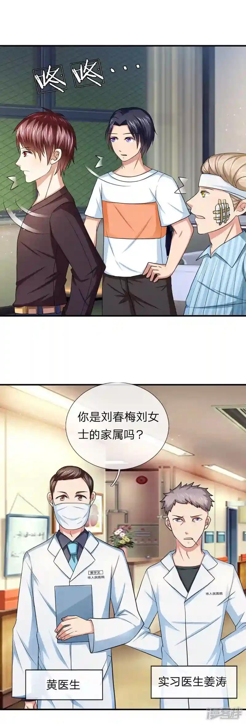第23话 病情恶化