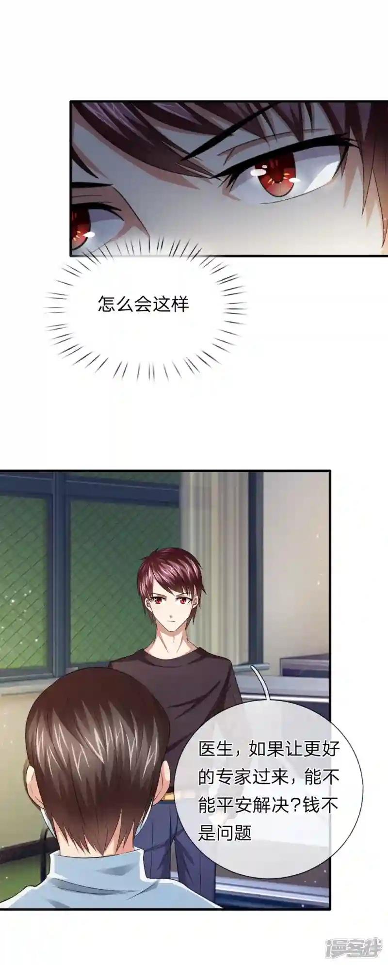 第23话 病情恶化