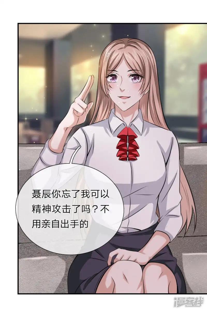 第227话 嚣张的黑物业