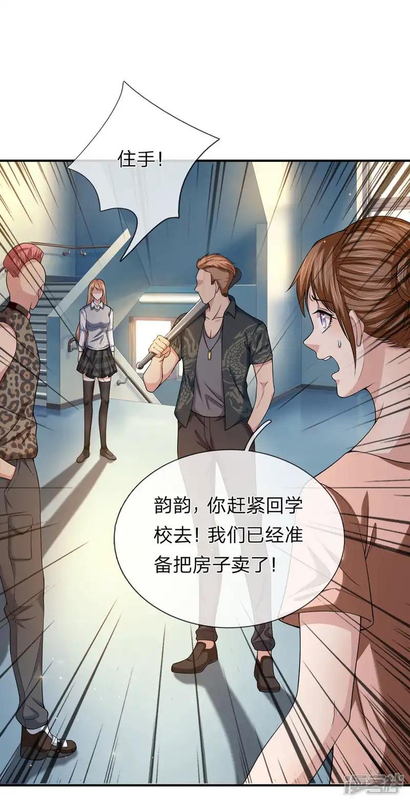 第227话 嚣张的黑物业