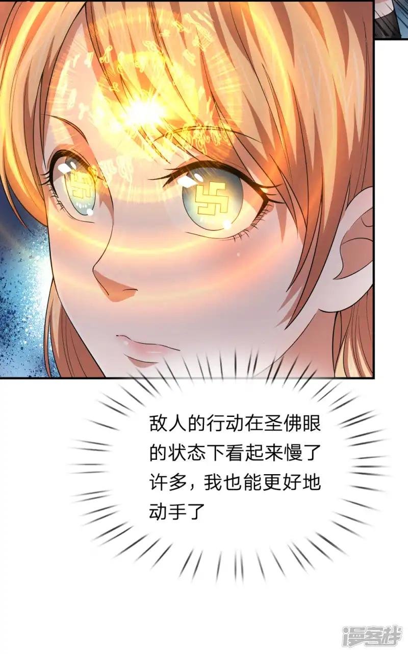 第228话 这是我们的女儿？