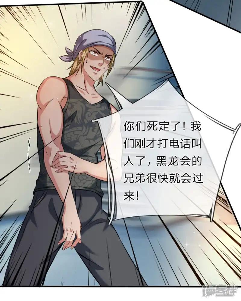 第229话 意外援军
