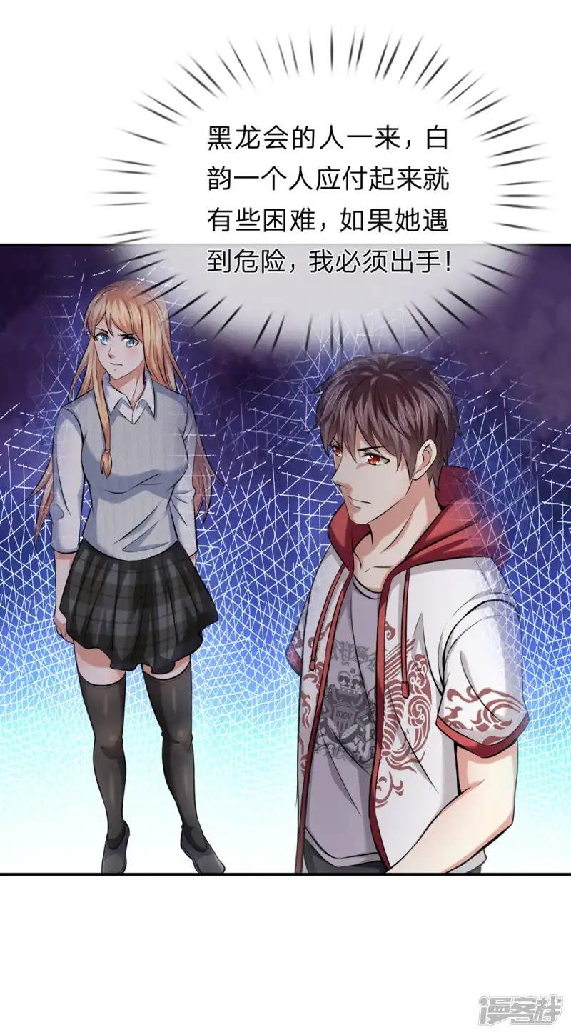 第229话 意外援军