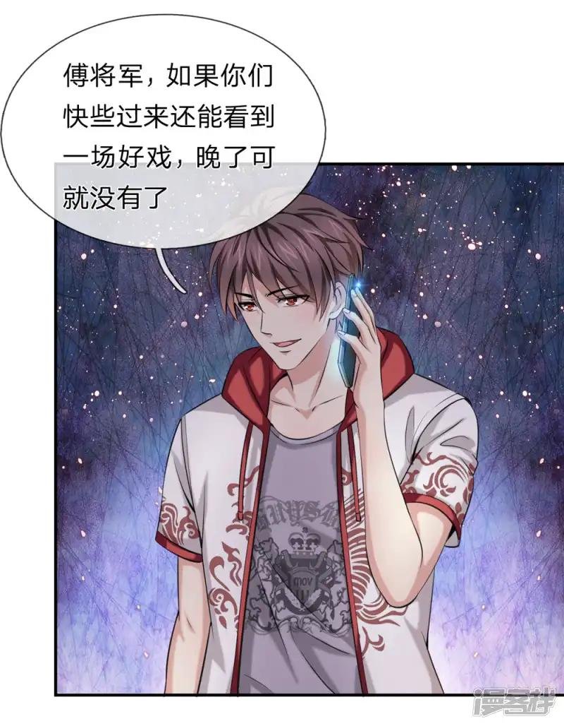 第229话 意外援军