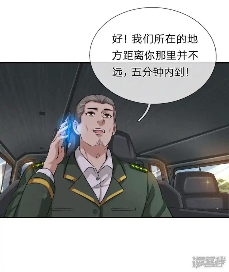 第229话 意外援军