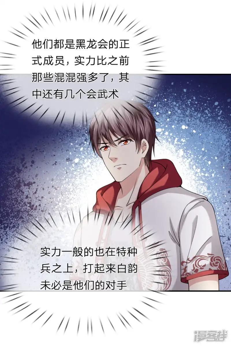 第229话 意外援军
