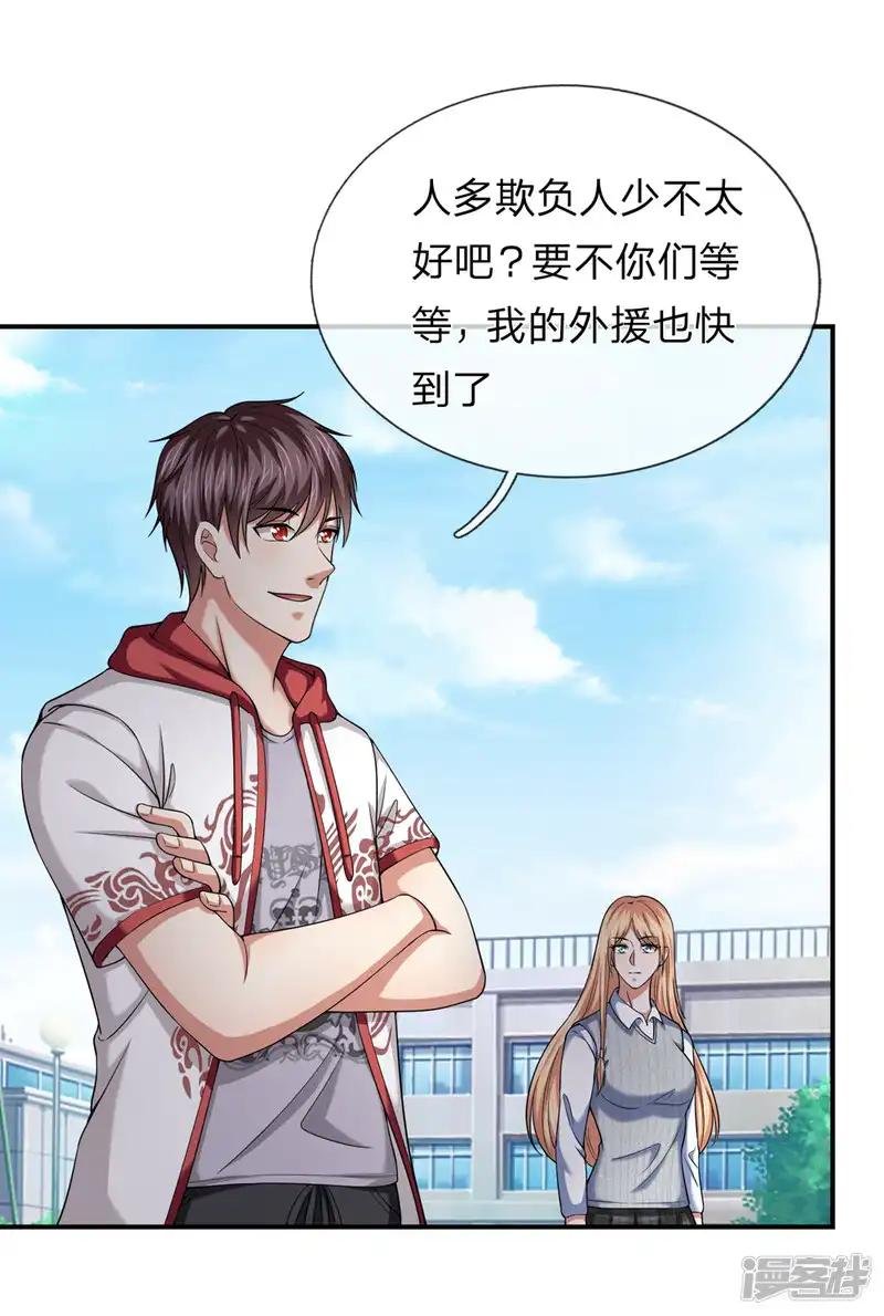 第230话 你们不用走了