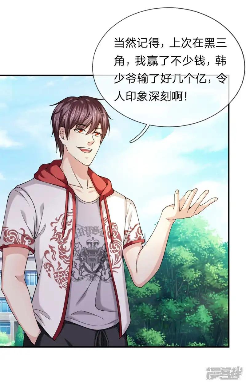 第232话 这点小钱我看不上！