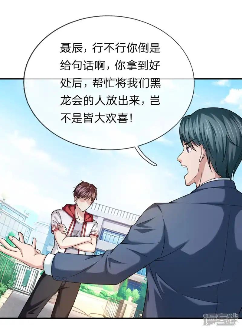 第232话 这点小钱我看不上！