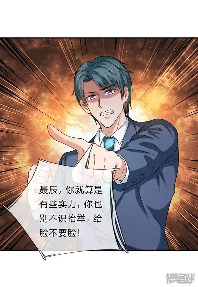 第232话 这点小钱我看不上！
