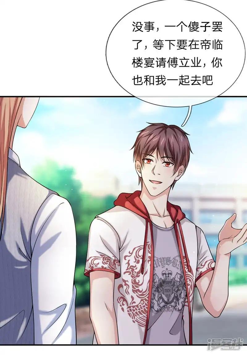 第232话 这点小钱我看不上！