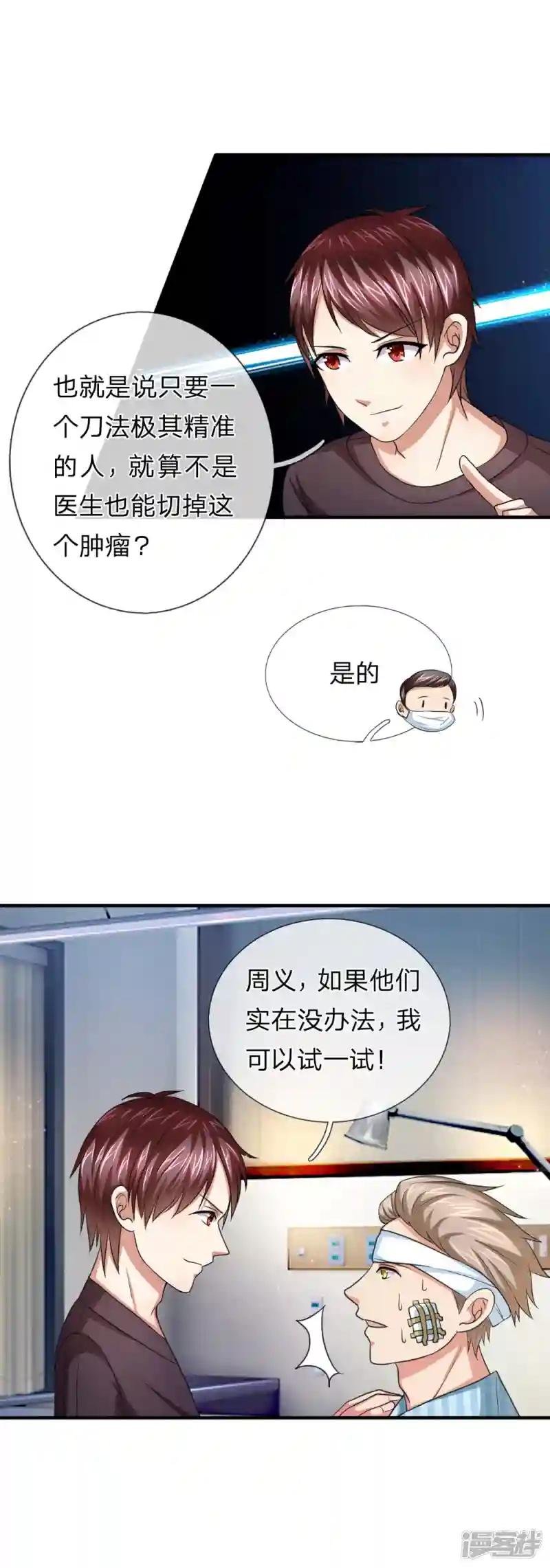 第24话 当然选择相信兄弟