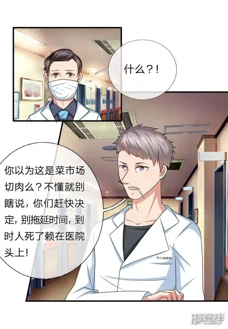 第24话 当然选择相信兄弟
