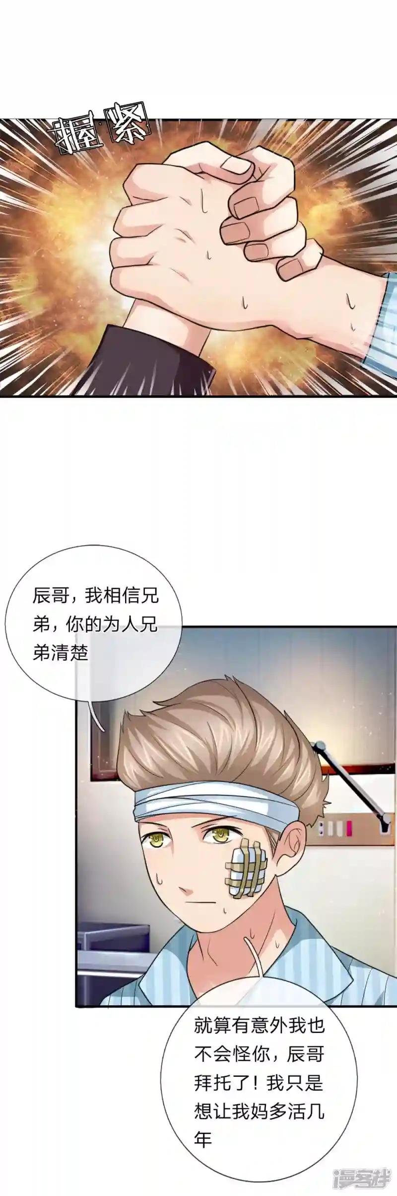 第24话 当然选择相信兄弟